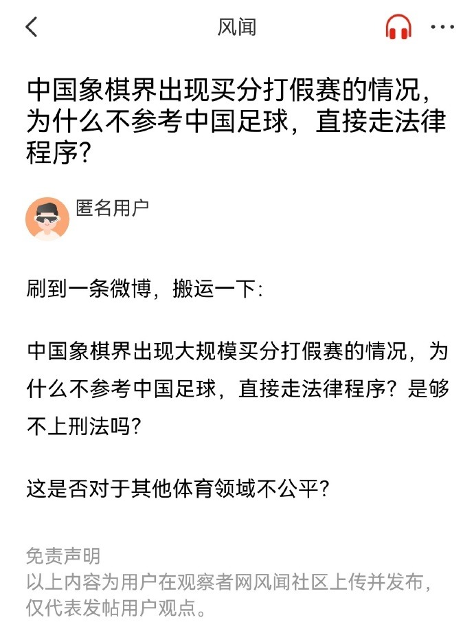 期待胜利