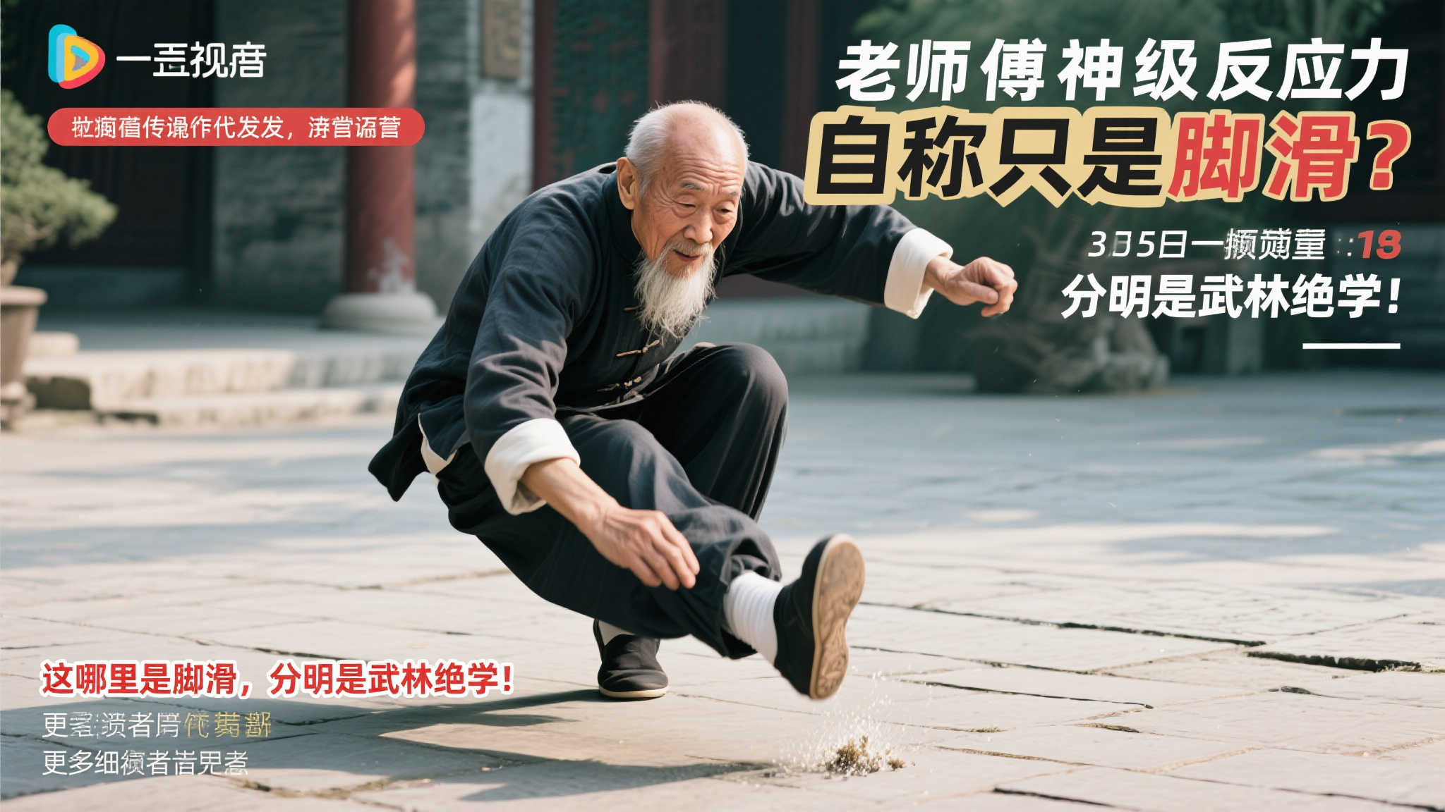 三连败的战